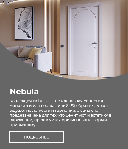 Новая коллекция