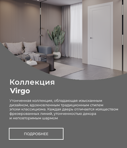 Уход за дверями